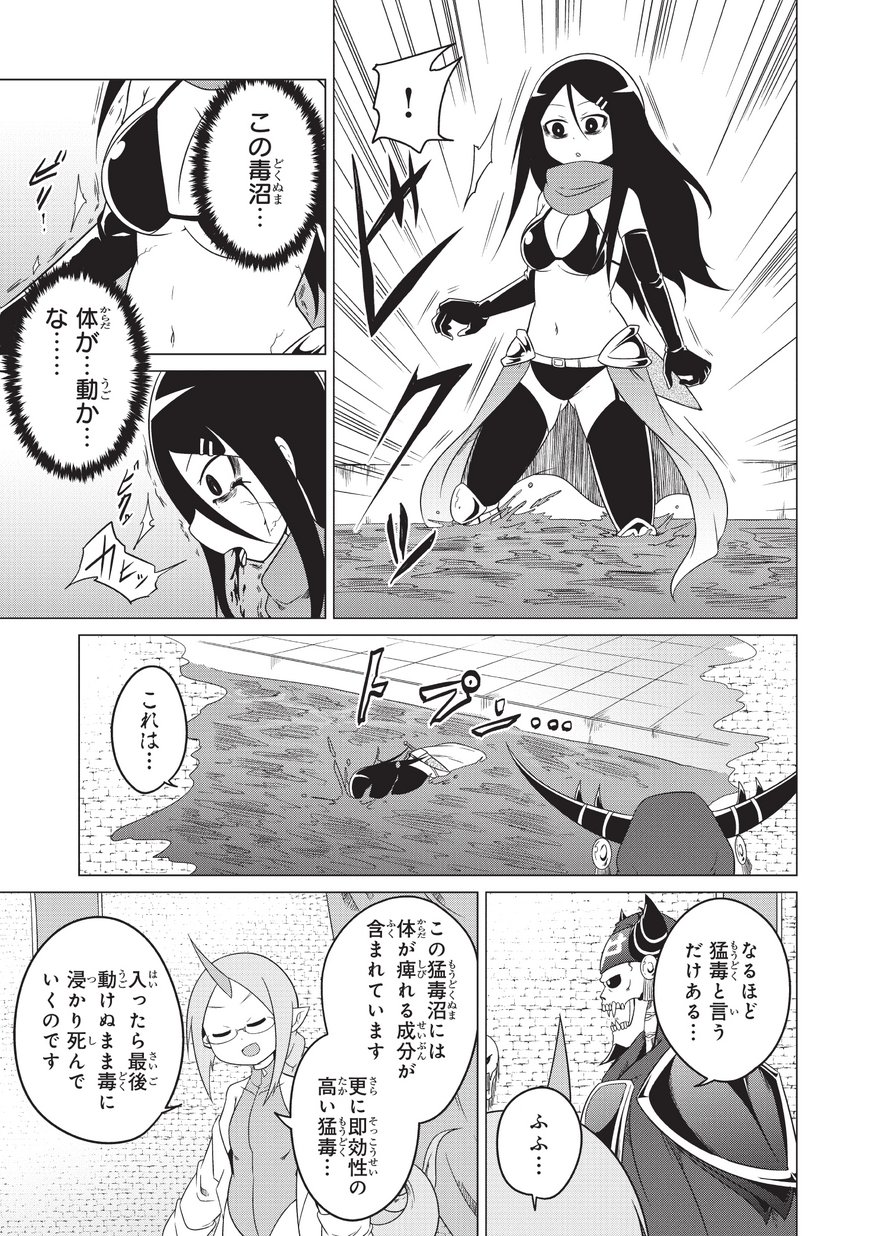 Jisatsushitai Onna Yuusha ni Maou ga Komarasareteimasu! Chapter 2 7ページ