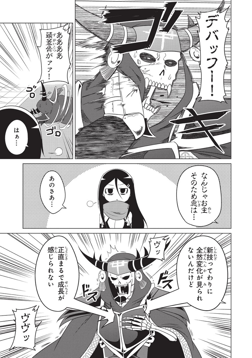 Jisatsushitai Onna Yuusha ni Maou ga Komarasareteimasu! Chapter 3 3ページ