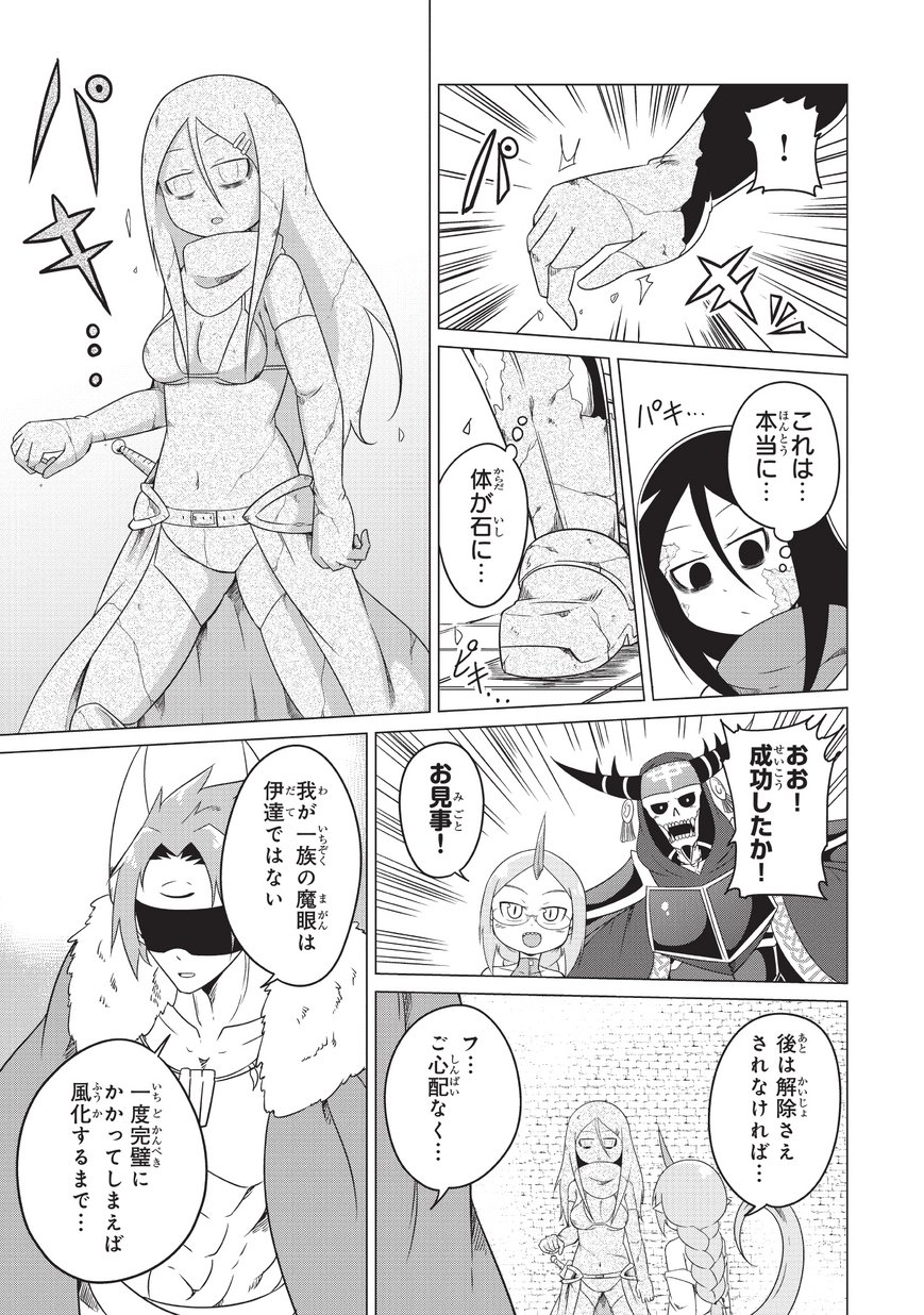 Jisatsushitai Onna Yuusha ni Maou ga Komarasareteimasu! Chapter 4 7ページ