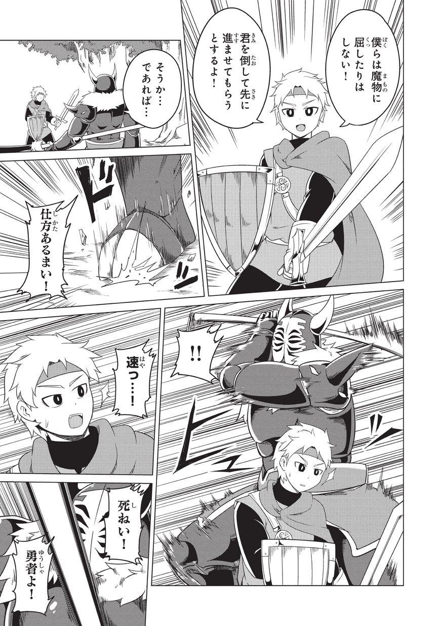 Jisatsushitai Onna Yuusha ni Maou ga Komarasareteimasu! Chapter 5 9ページ