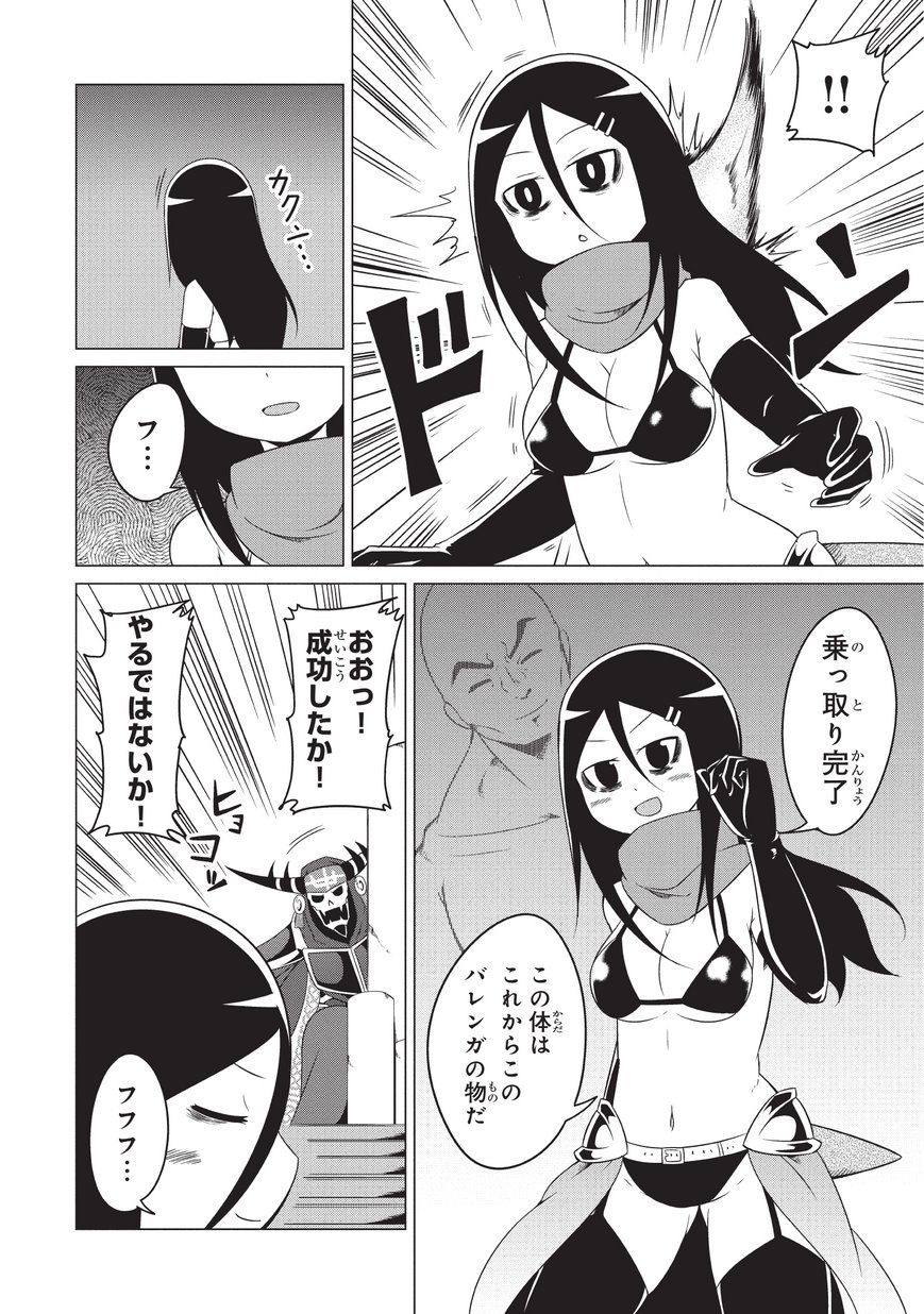 Jisatsushitai Onna Yuusha ni Maou ga Komarasareteimasu! Chapter 7 8ページ