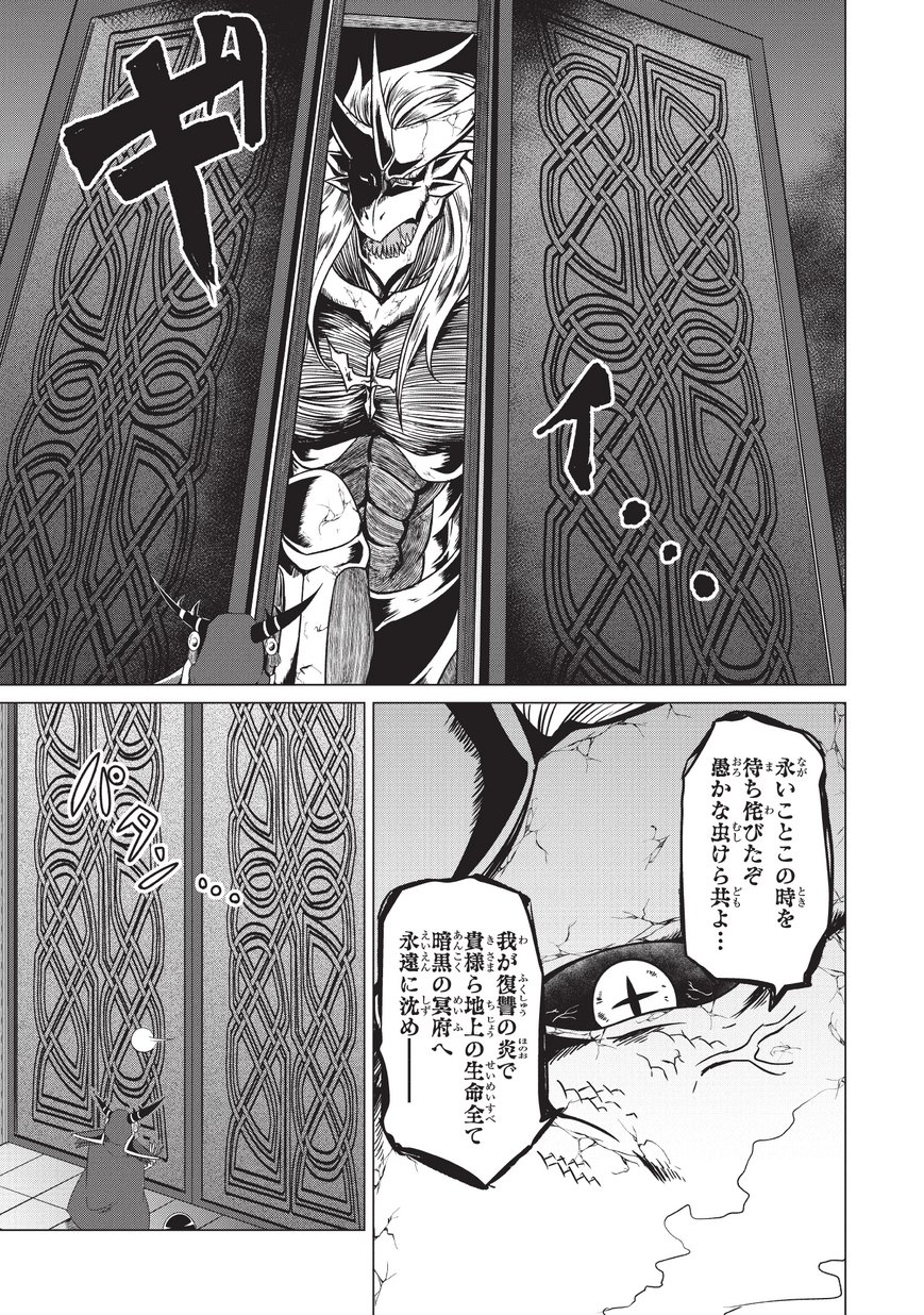 Jisatsushitai Onna Yuusha ni Maou ga Komarasareteimasu! Chapter 8 5ページ