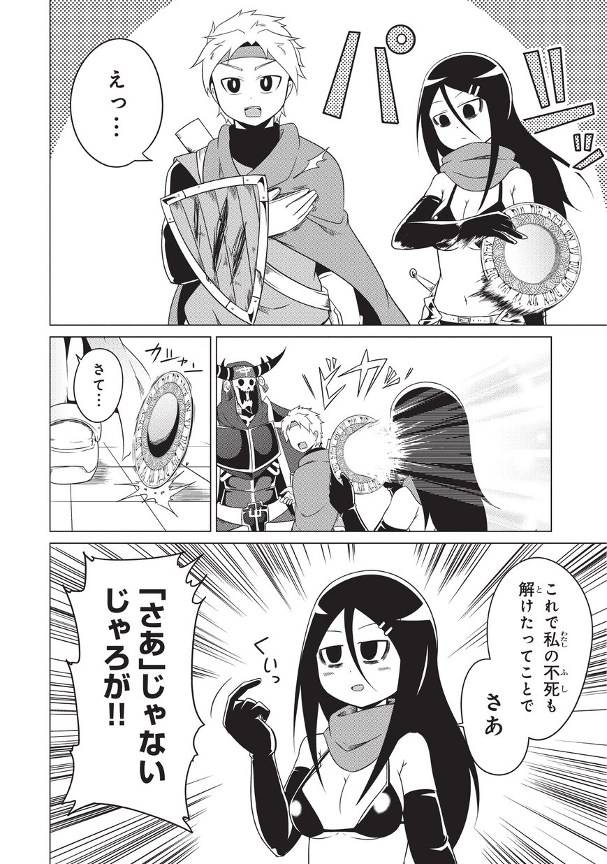Jisatsushitai Onna Yuusha ni Maou ga Komarasareteimasu! Chapter 9 14ページ
