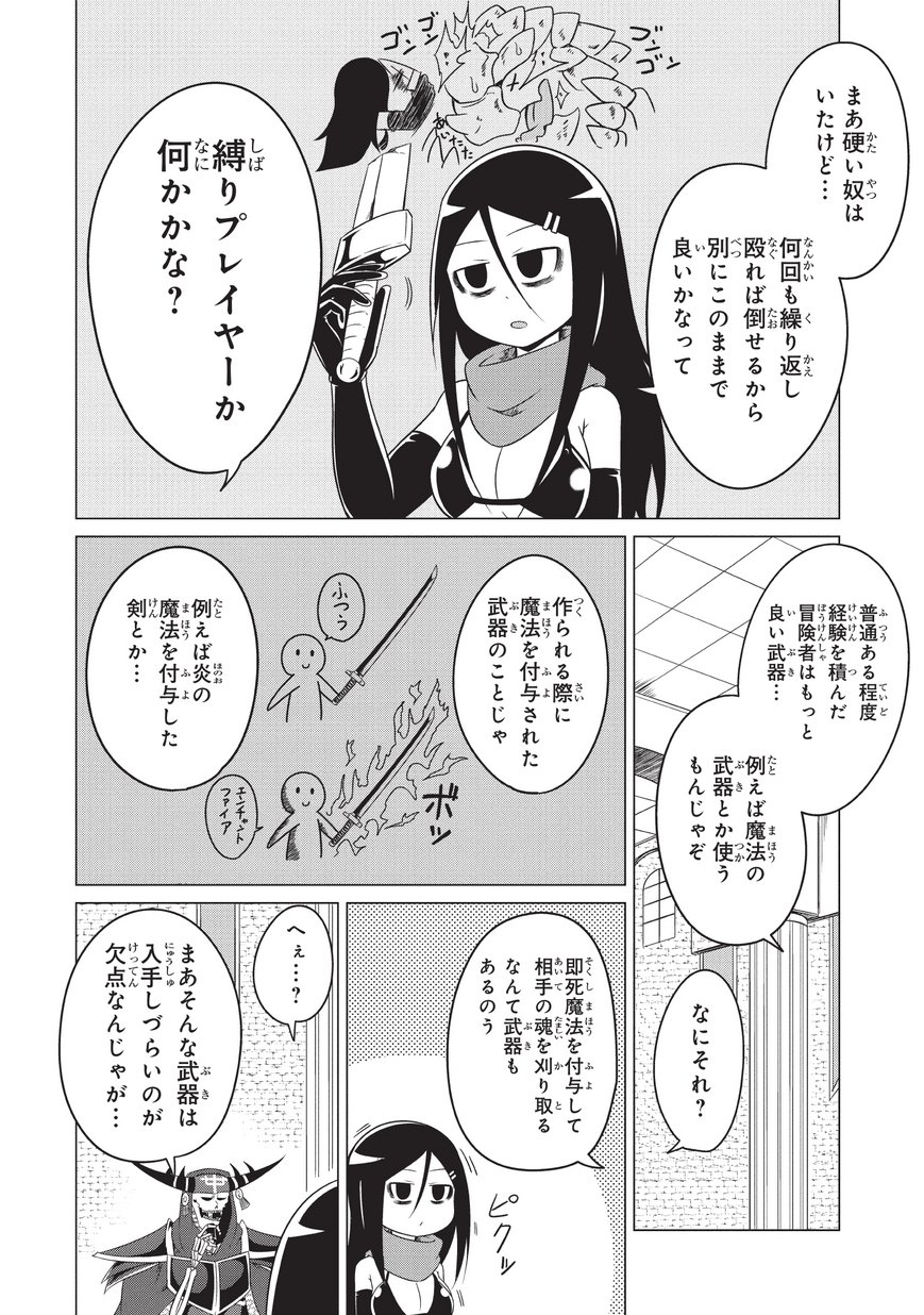 Jisatsushitai Onna Yuusha ni Maou ga Komarasareteimasu! Chapter 10 6ページ