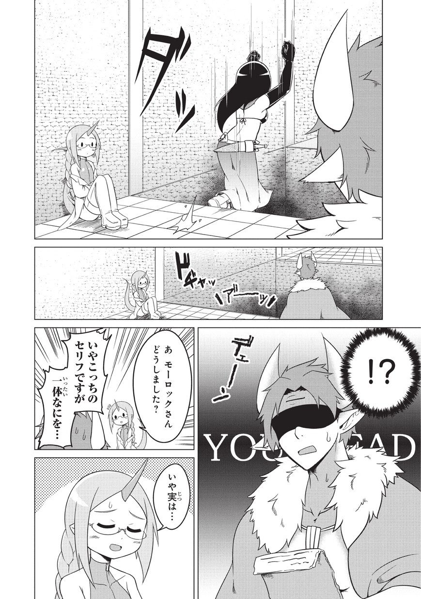 Jisatsushitai Onna Yuusha ni Maou ga Komarasareteimasu! Chapter 11 6ページ