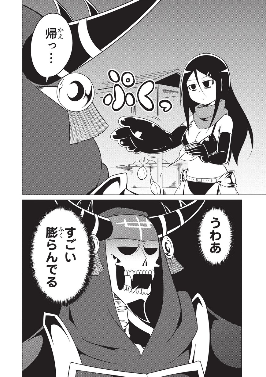 Jisatsushitai Onna Yuusha ni Maou ga Komarasareteimasu! Chapter 14 12ページ