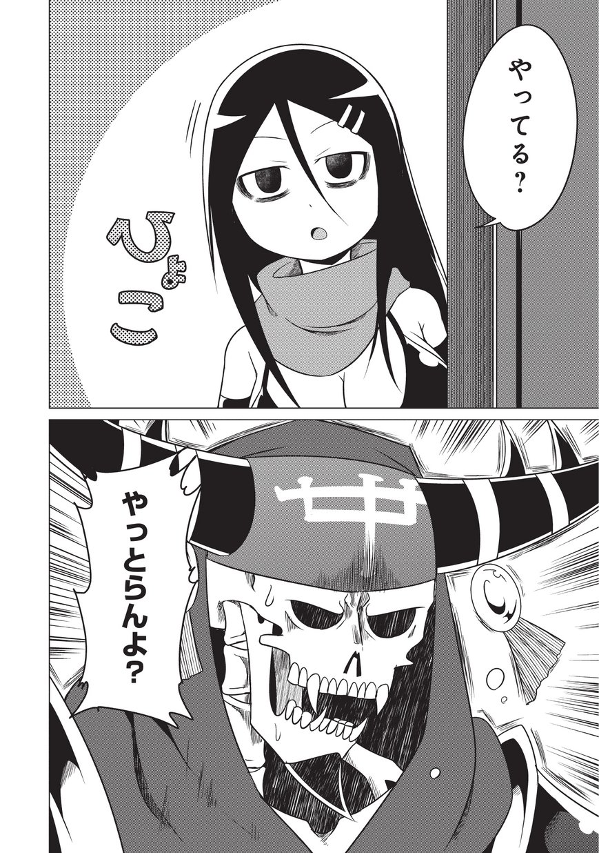 Jisatsushitai Onna Yuusha ni Maou ga Komarasareteimasu! Chapter 18 18ページ