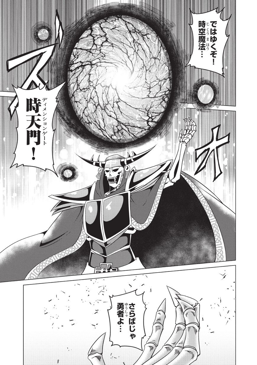 Jisatsushitai Onna Yuusha ni Maou ga Komarasareteimasu! Chapter 18 9ページ