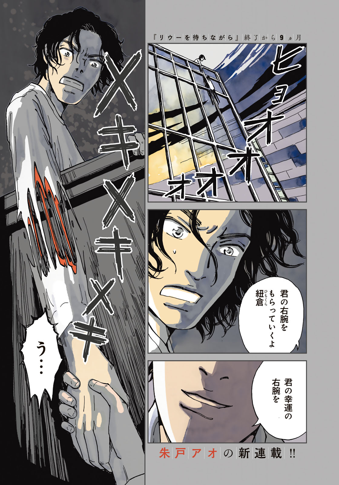 In Hand Chapter 1 1ページ