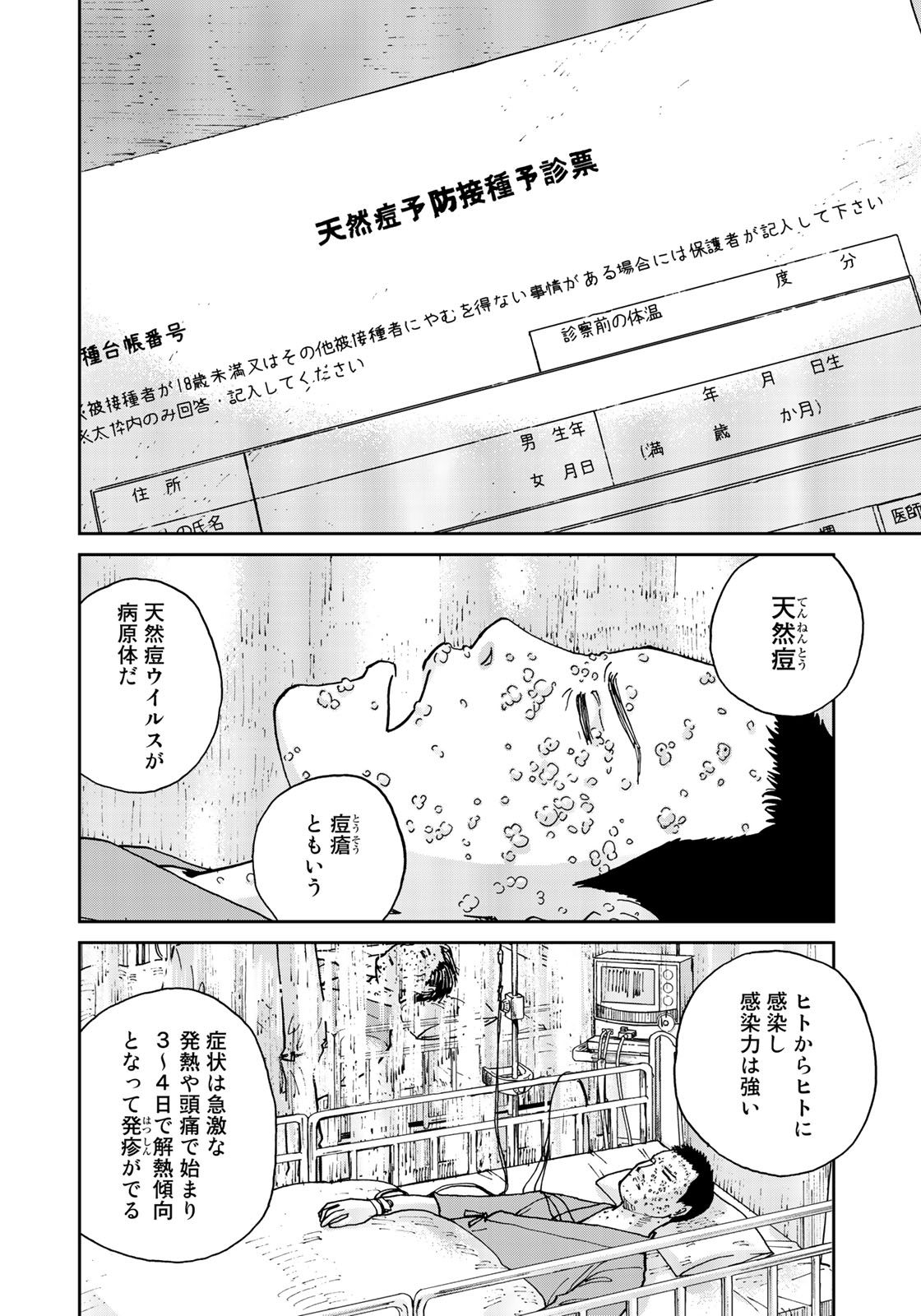 In Hand Chapter 1 14ページ