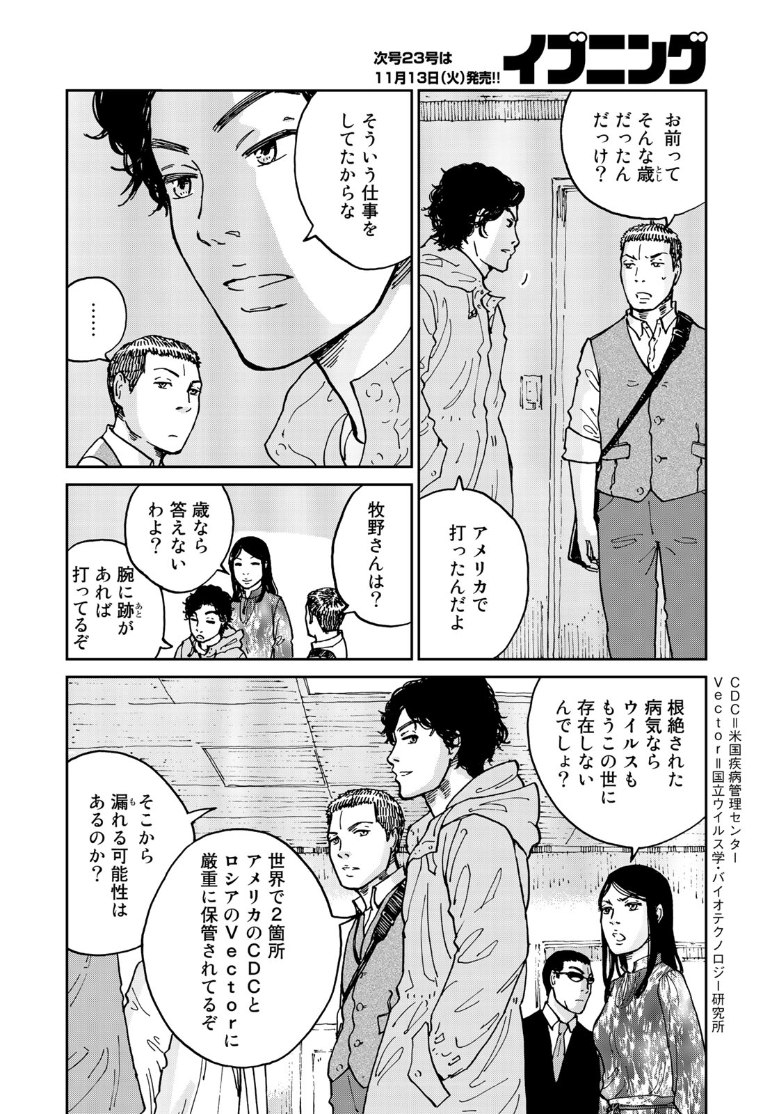 In Hand Chapter 1 16ページ