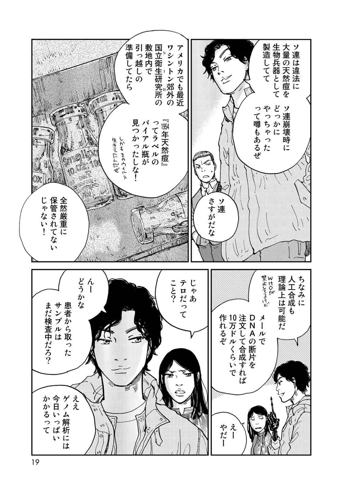 In Hand Chapter 1 17ページ