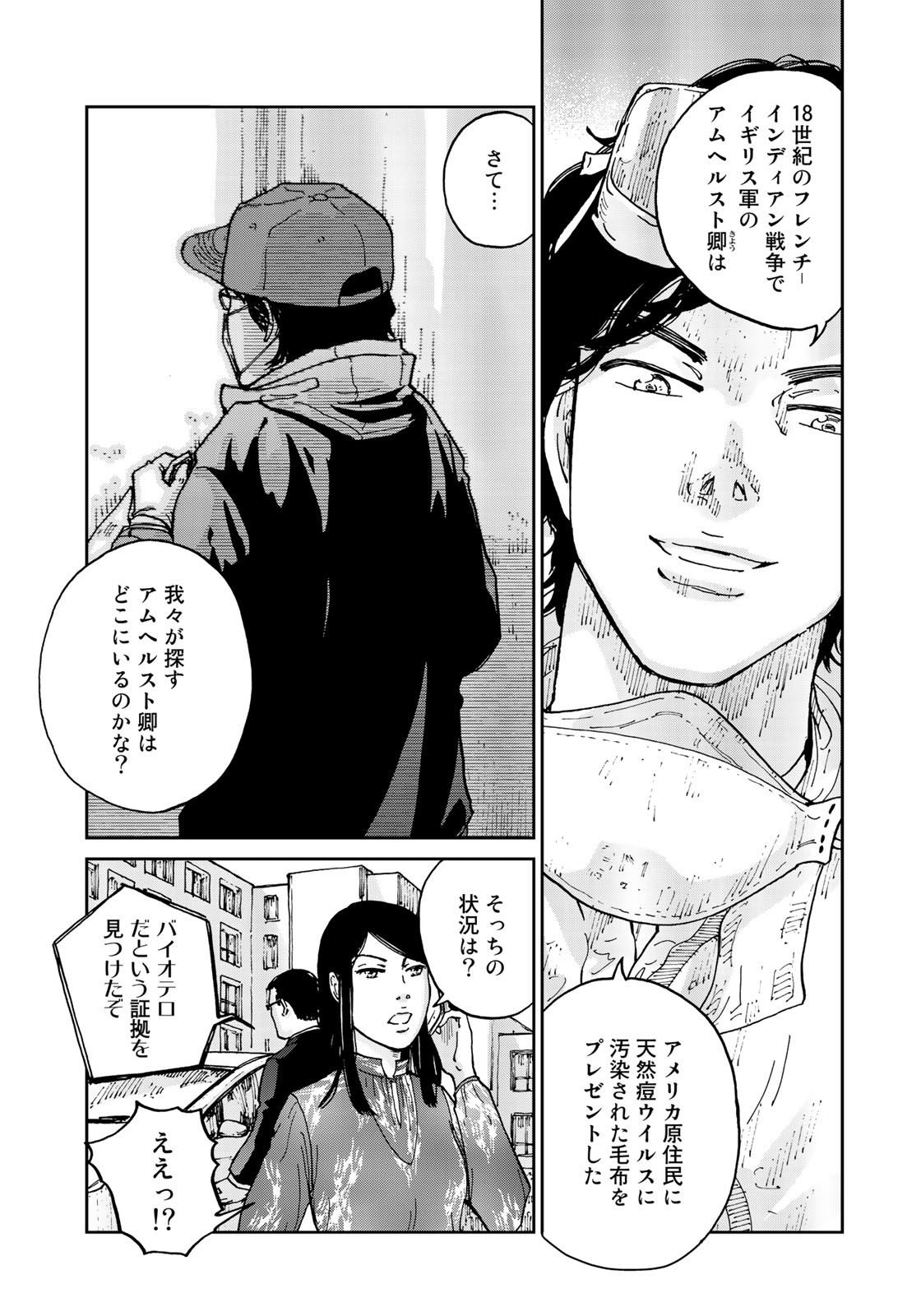 In Hand Chapter 1 25ページ