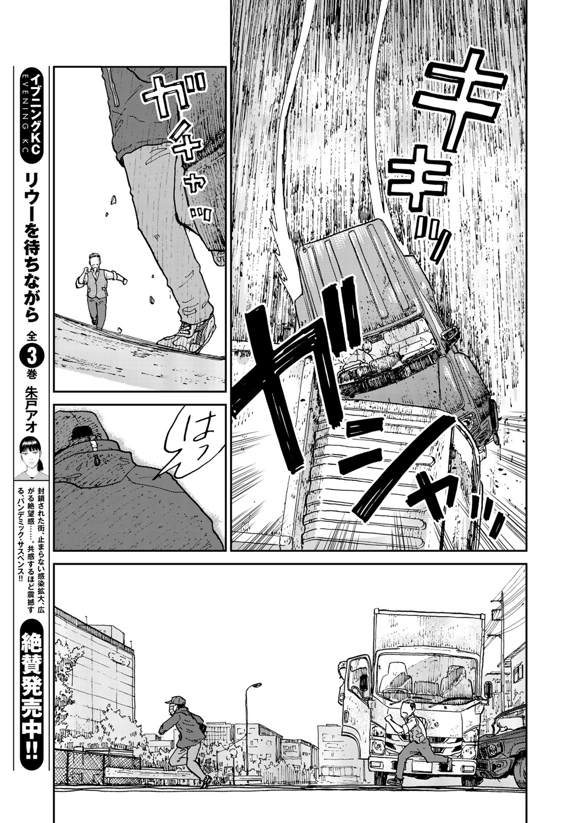 In Hand Chapter 2 13ページ