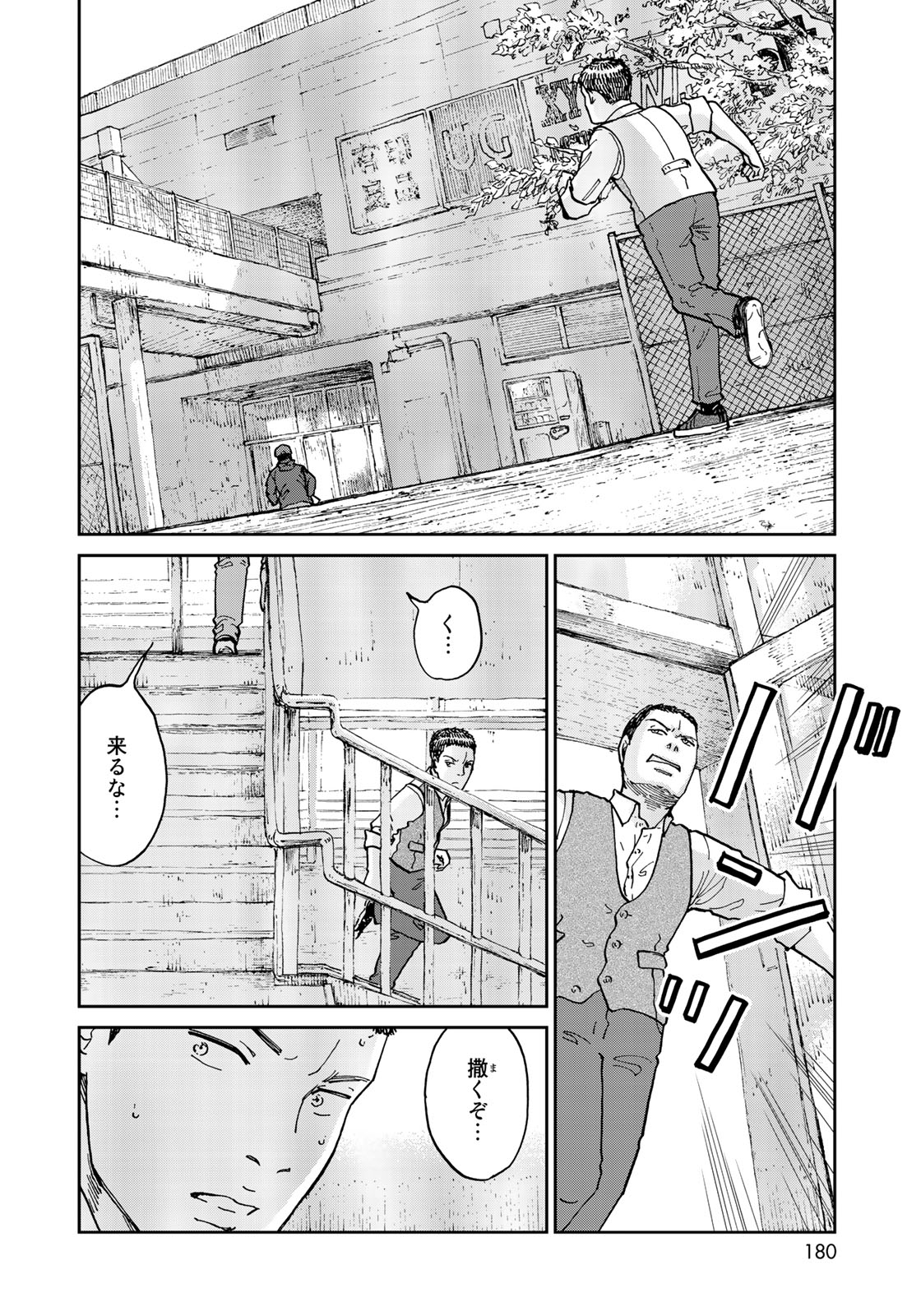 In Hand Chapter 2 14ページ