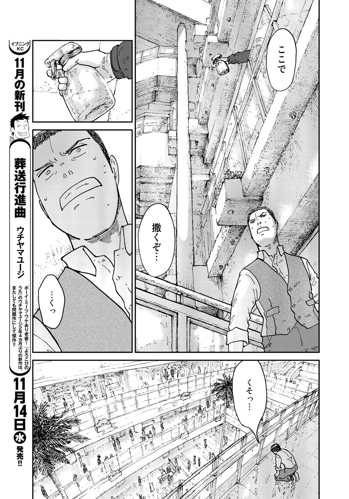 In Hand Chapter 2 15ページ