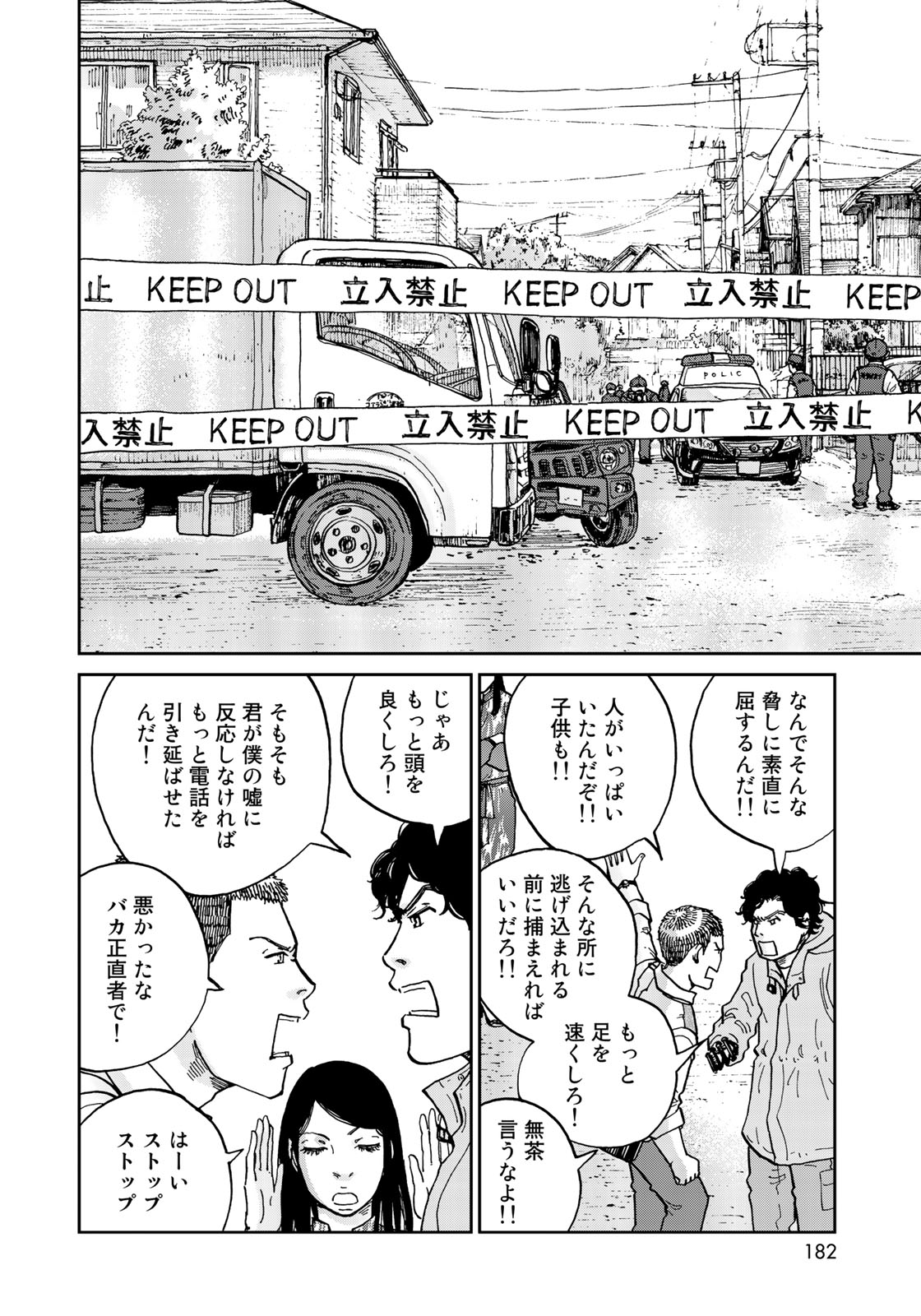 In Hand Chapter 2 16ページ