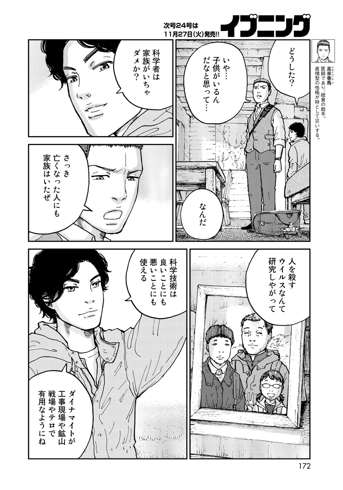 In Hand Chapter 2 6ページ