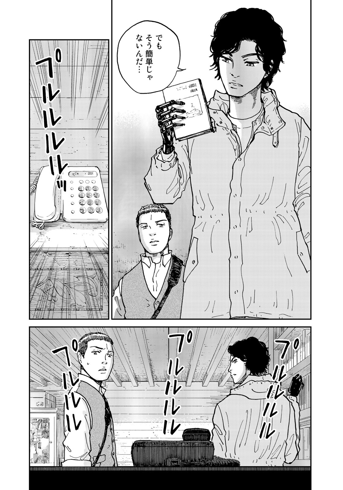 In Hand Chapter 2 8ページ