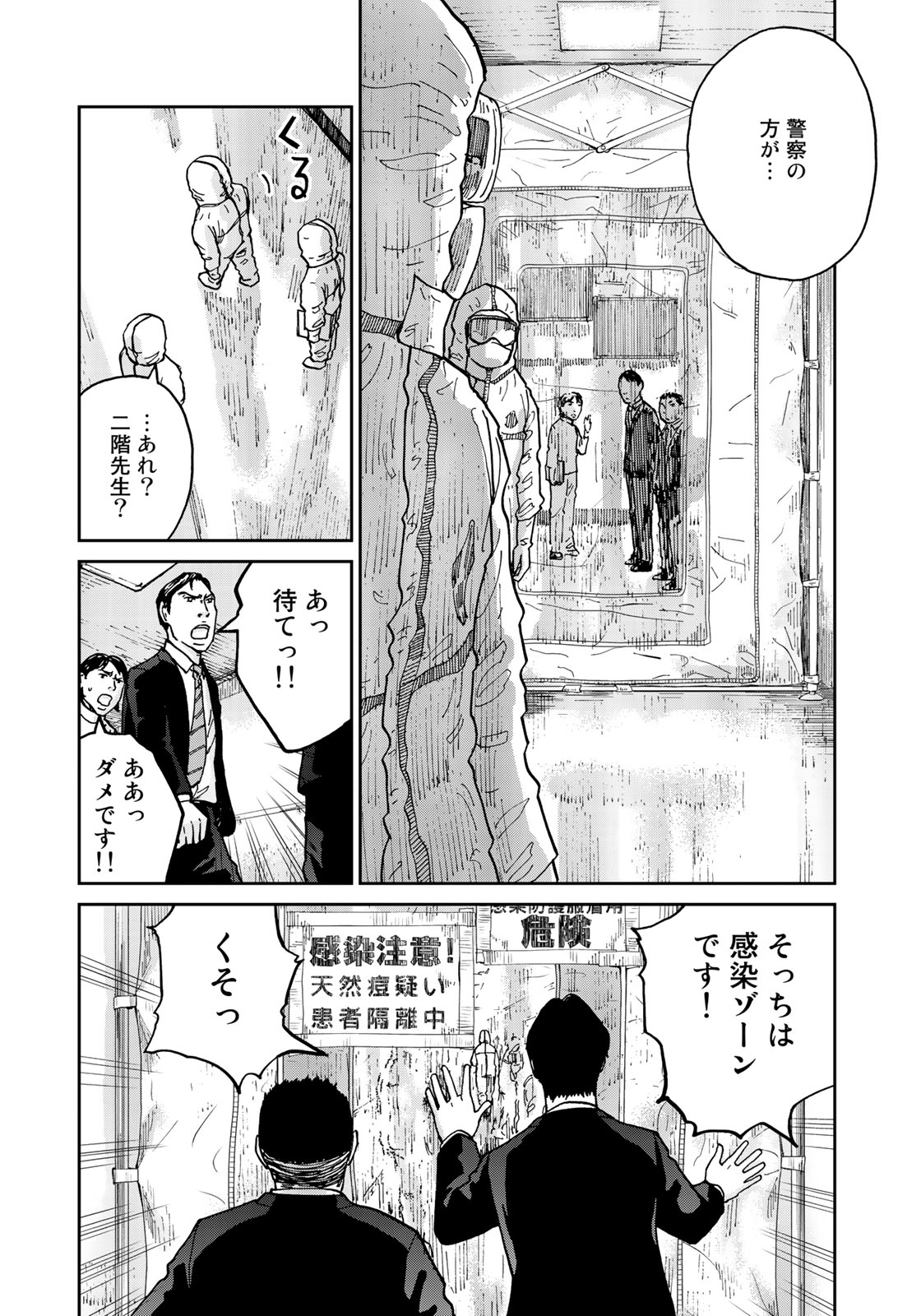 In Hand Chapter 3 12ページ