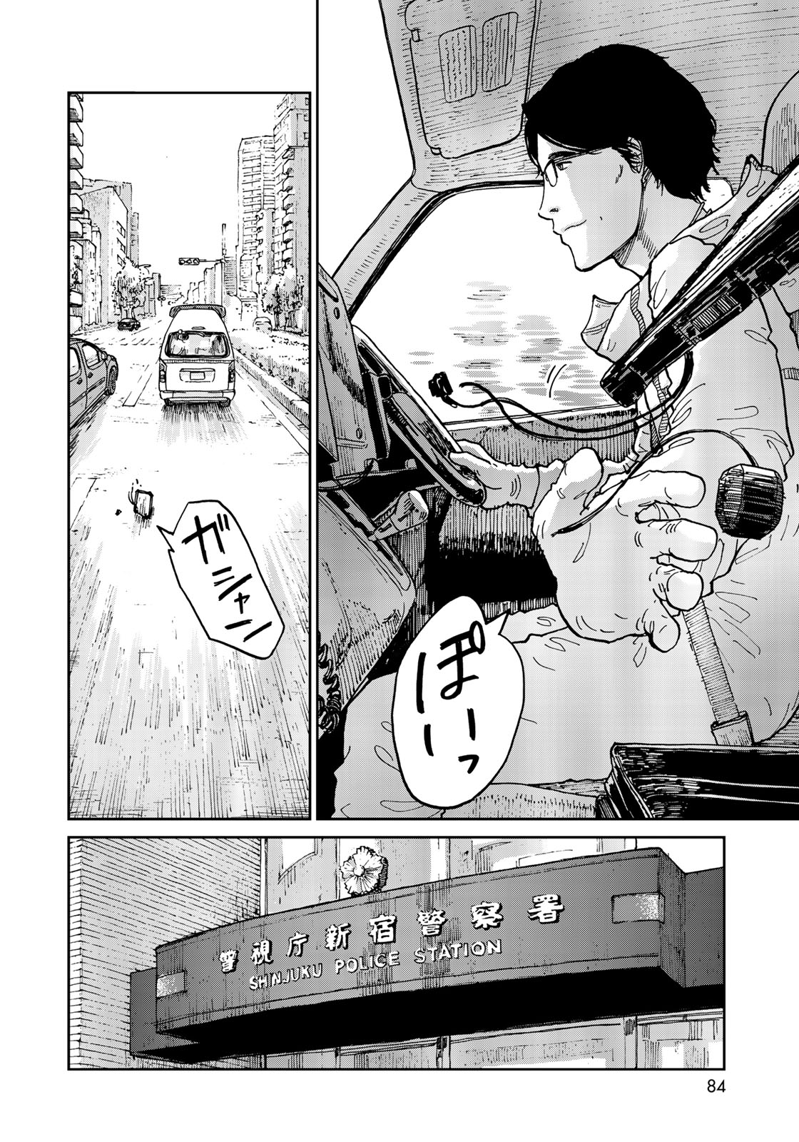 In Hand Chapter 3 16ページ
