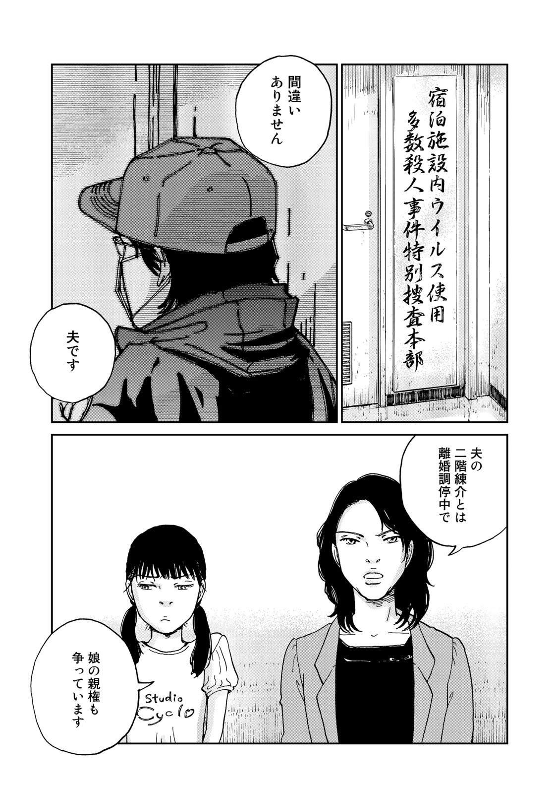 In Hand Chapter 3 17ページ
