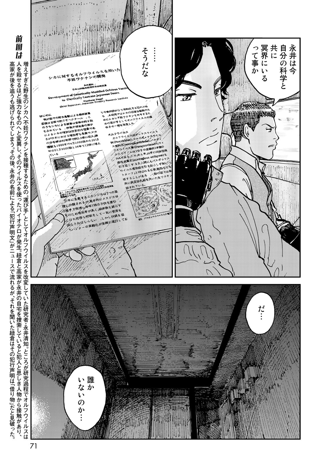 In Hand Chapter 3 3ページ