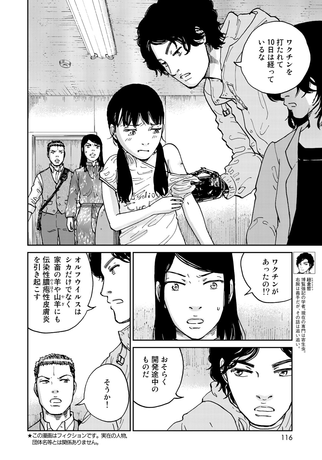 In Hand Chapter 4 2ページ