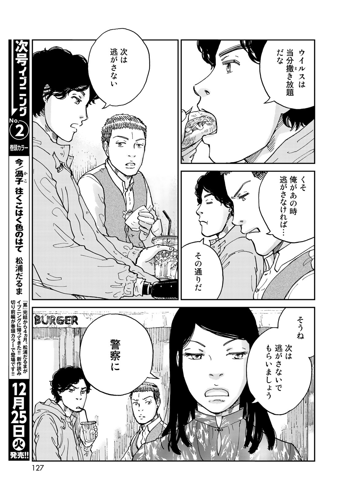 In Hand Chapter 4 13ページ