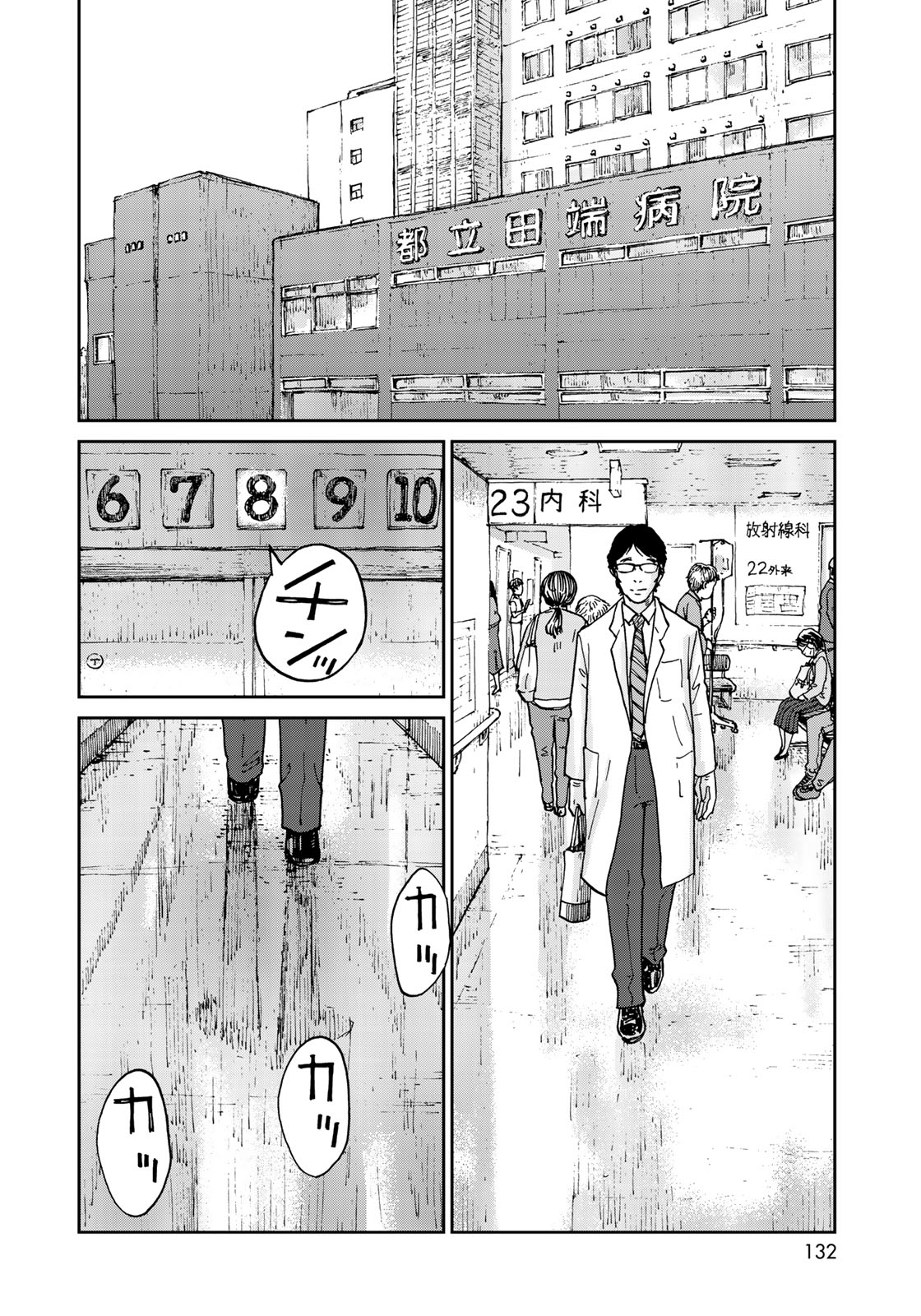 In Hand Chapter 4 18ページ