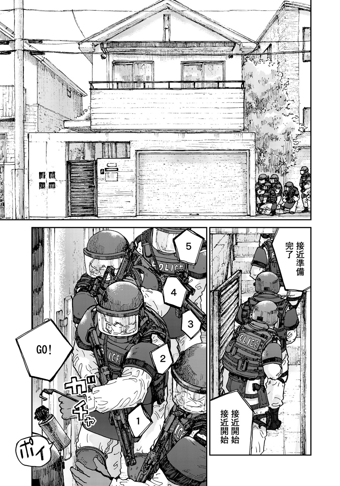 In Hand Chapter 4 7ページ