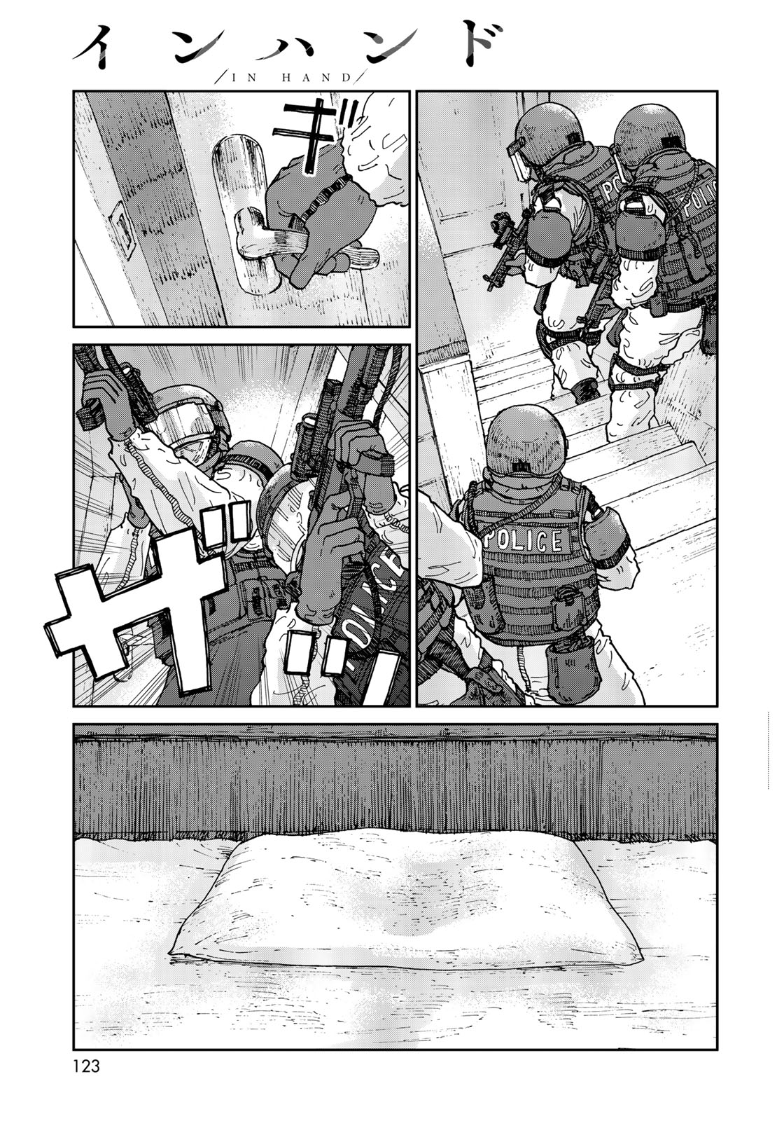 In Hand Chapter 4 9ページ