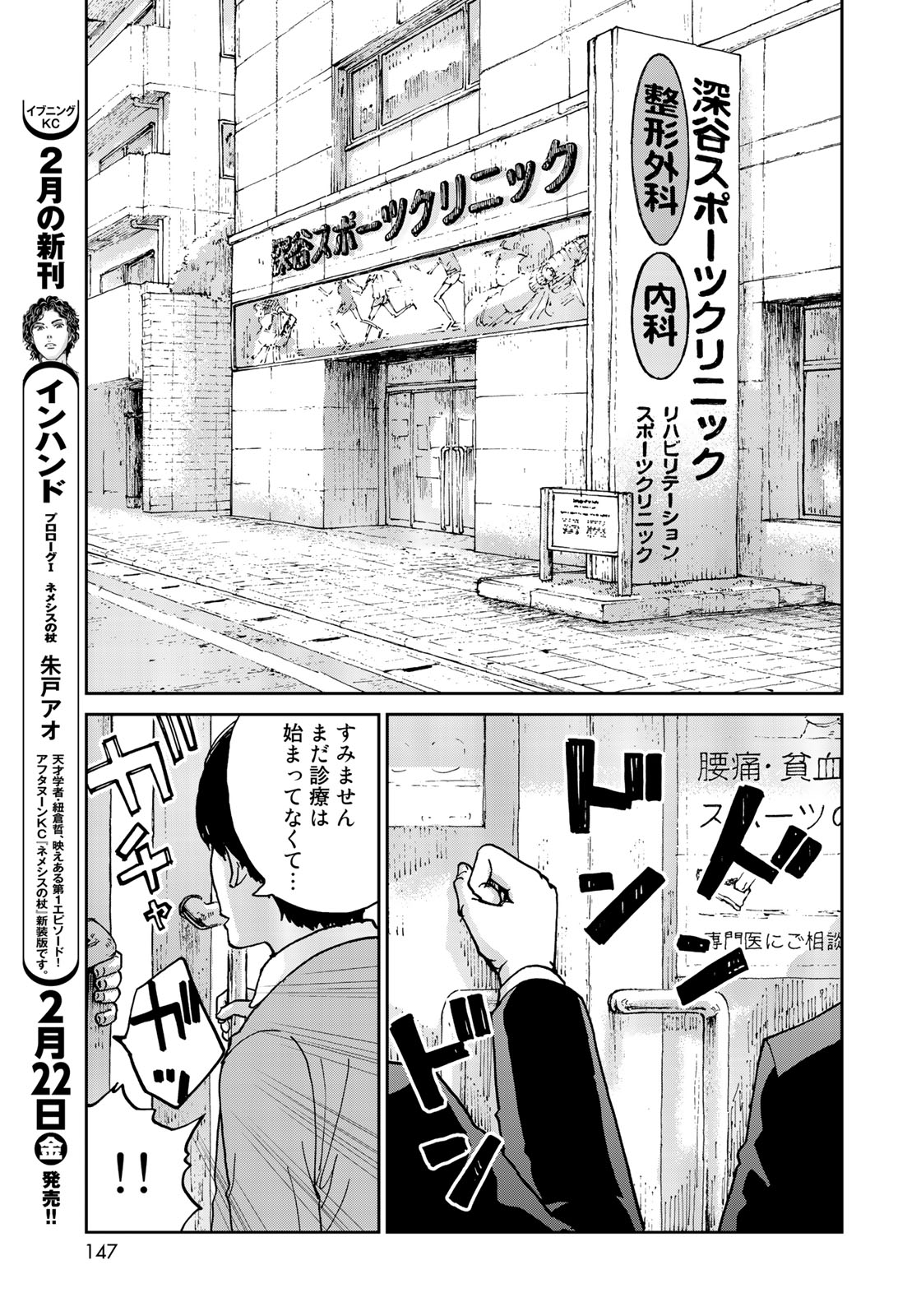 In Hand Chapter 6 12ページ