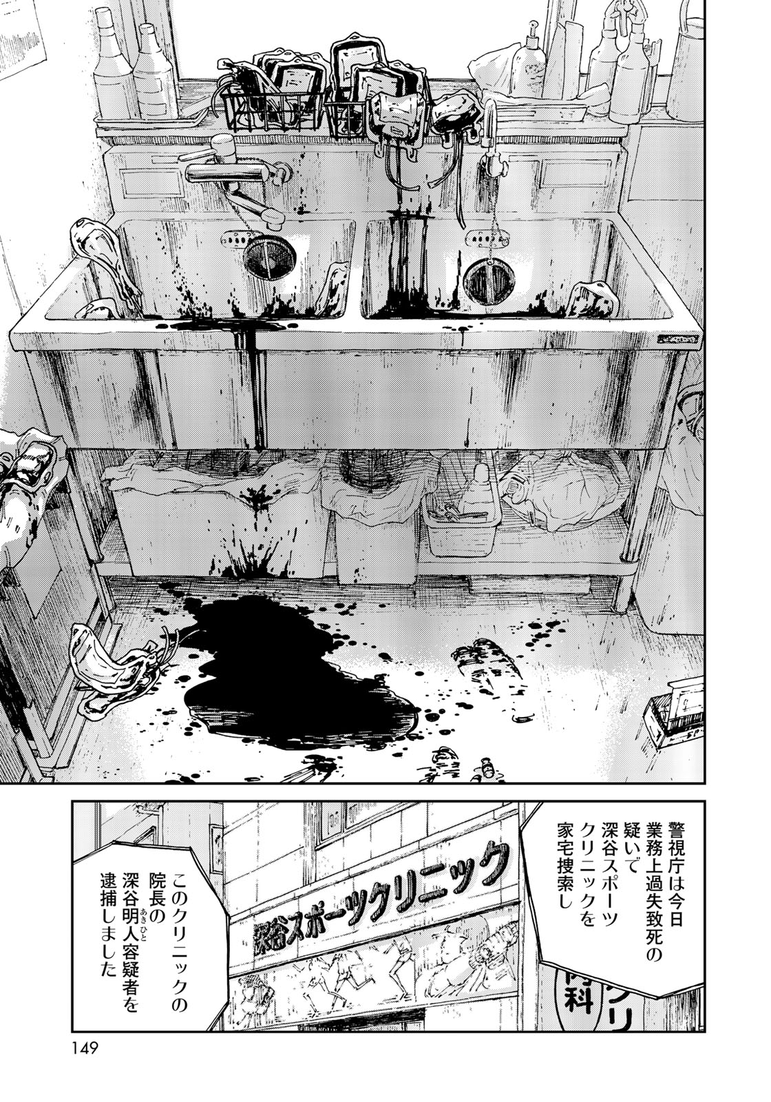 In Hand Chapter 6 14ページ