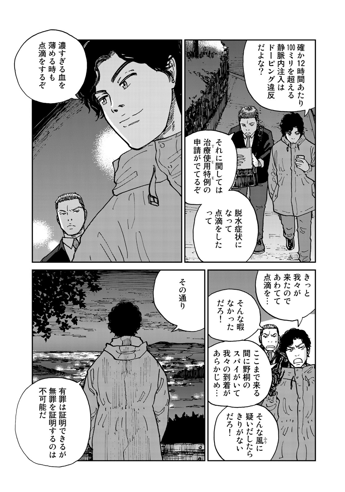 In Hand Chapter 8 15ページ