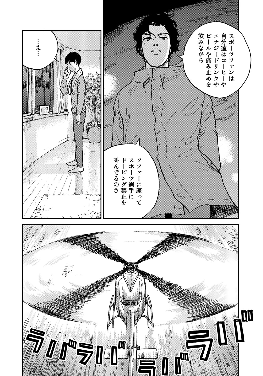 In Hand Chapter 8 18ページ