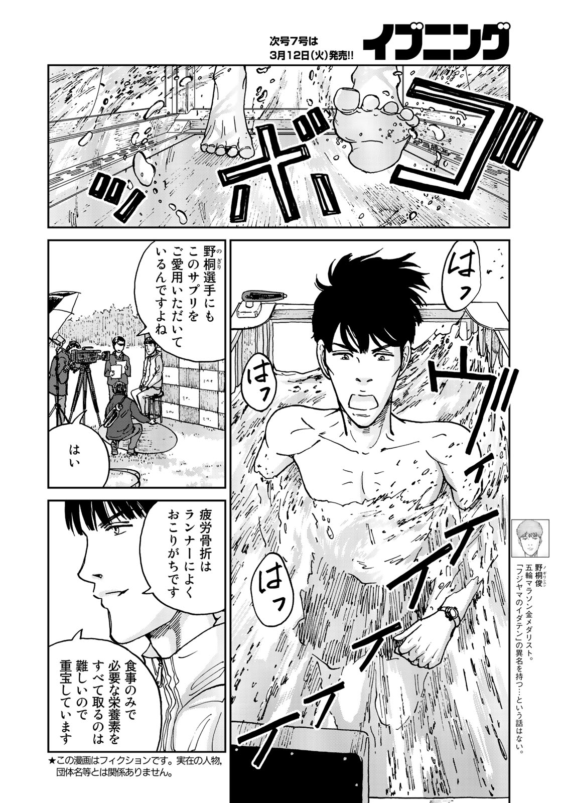 In Hand Chapter 8 4ページ