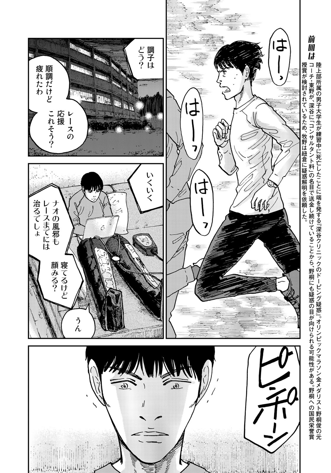 In Hand Chapter 8 6ページ