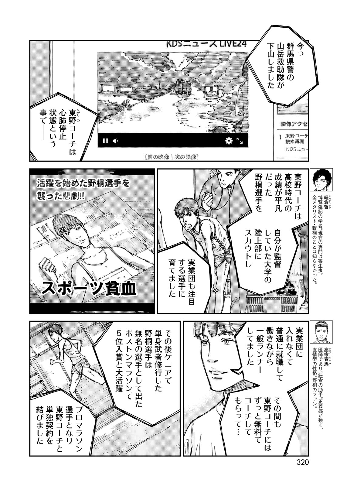 In Hand Chapter 9 4ページ