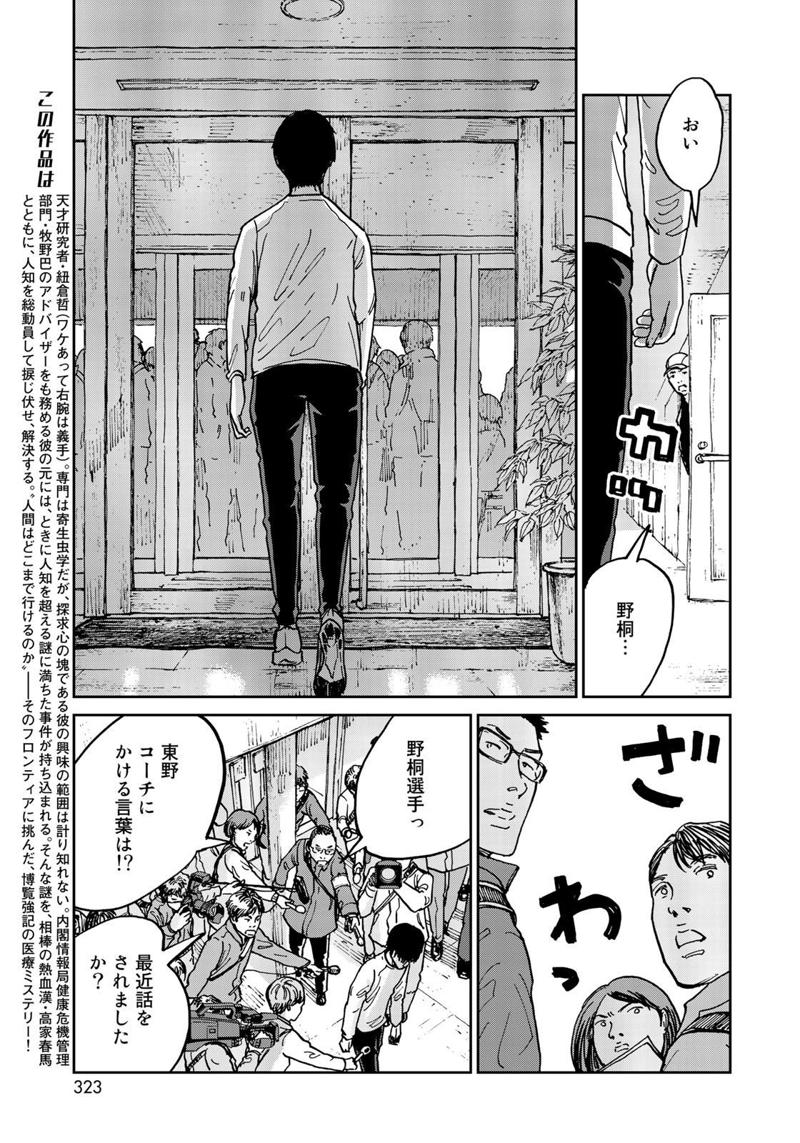 In Hand Chapter 9 7ページ