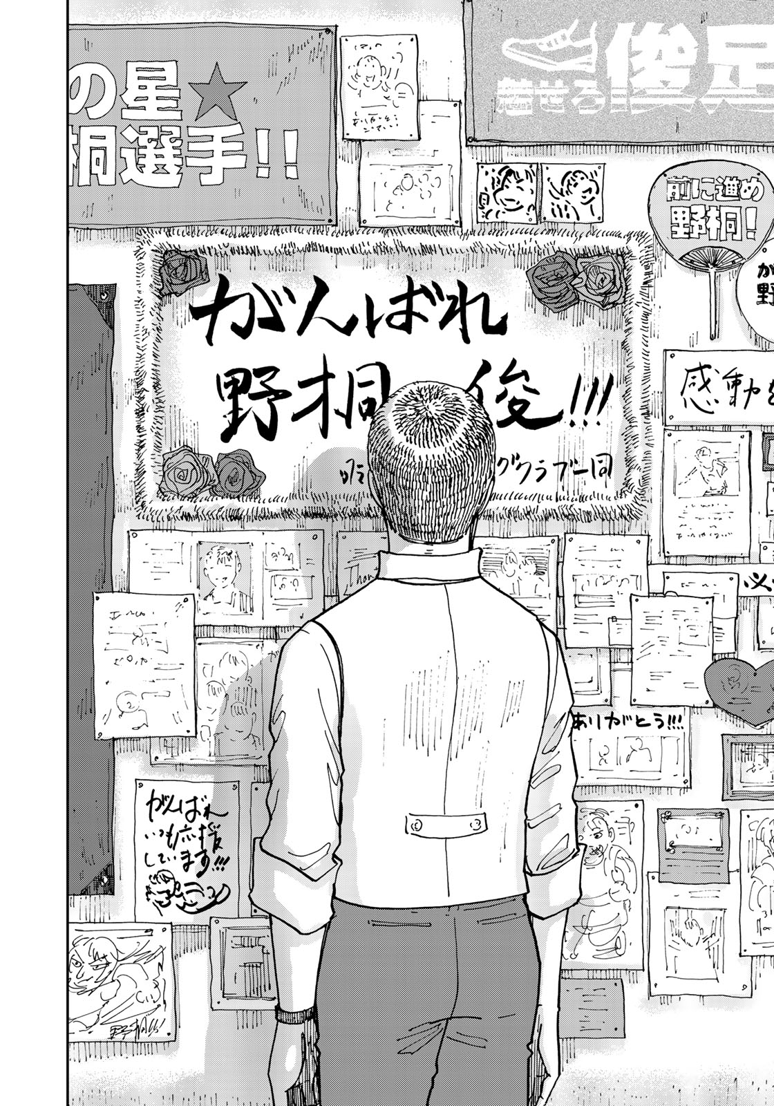 In Hand Chapter 10 16ページ