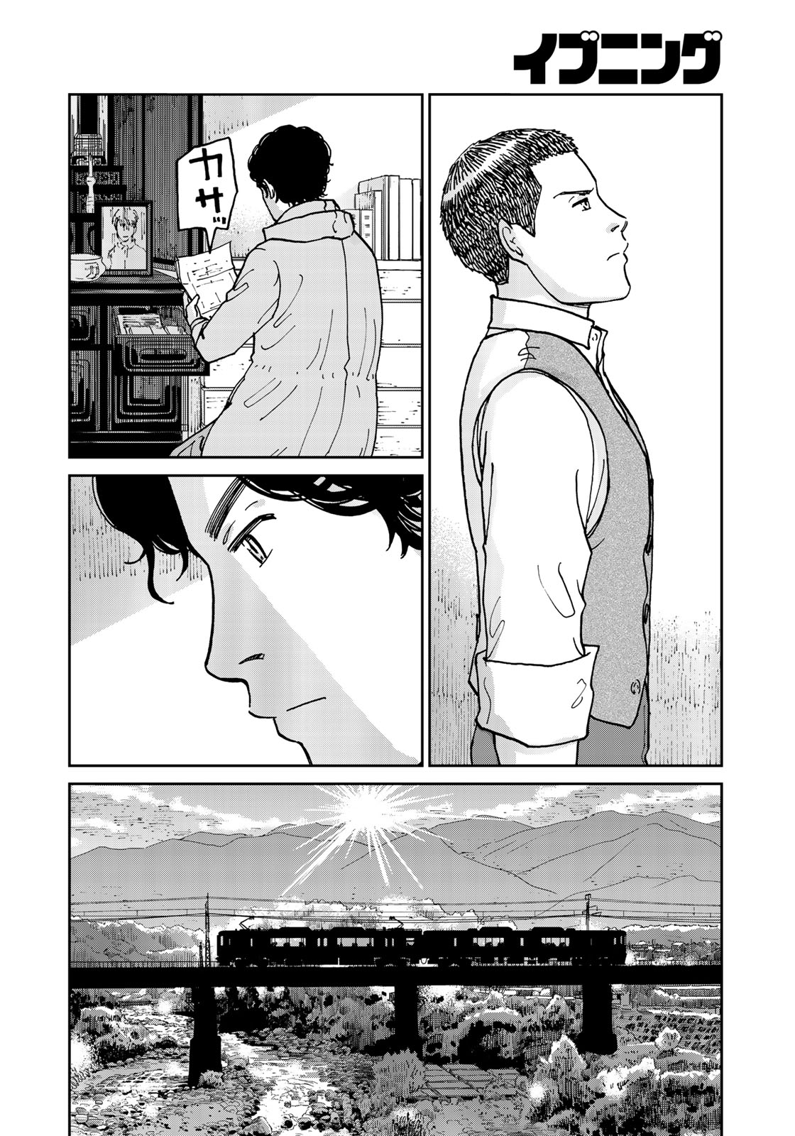 In Hand Chapter 10 18ページ