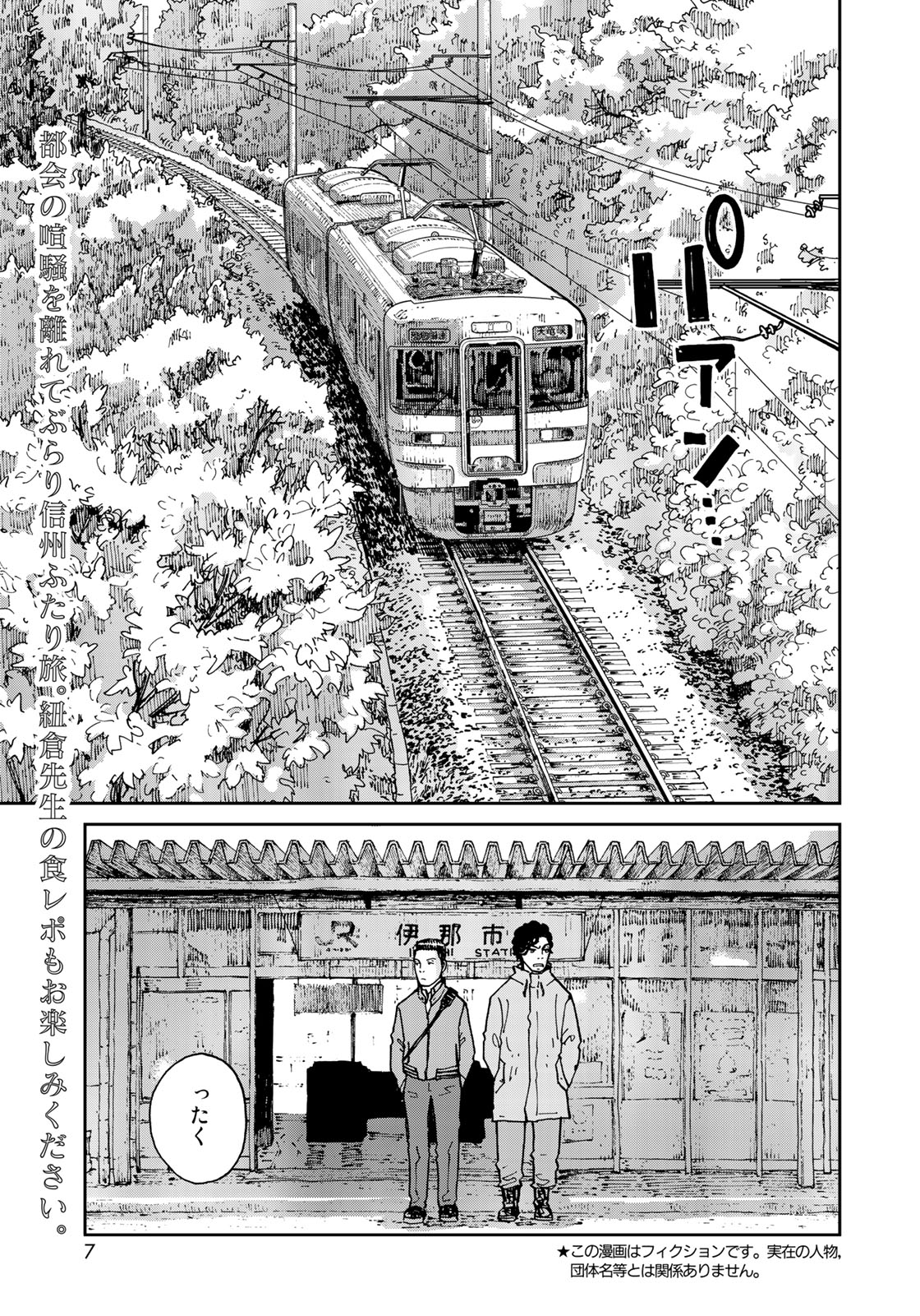 In Hand Chapter 10 3ページ
