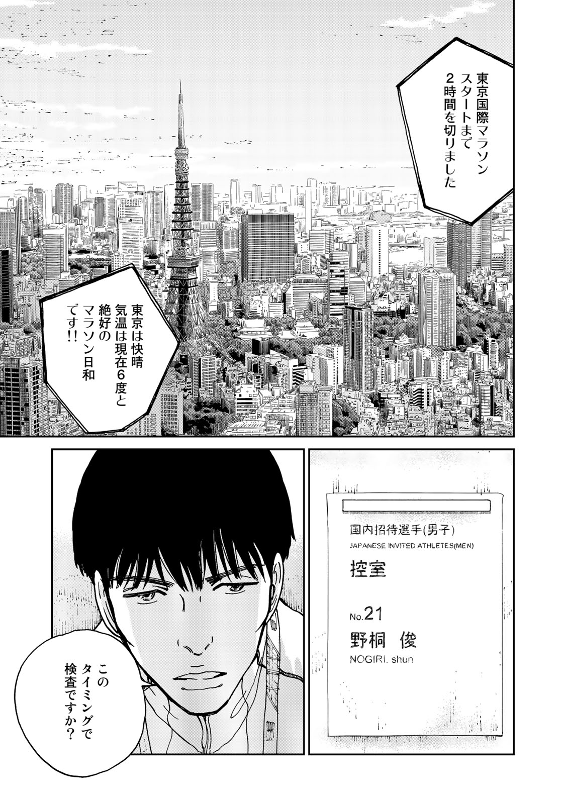 In Hand Chapter 10 21ページ