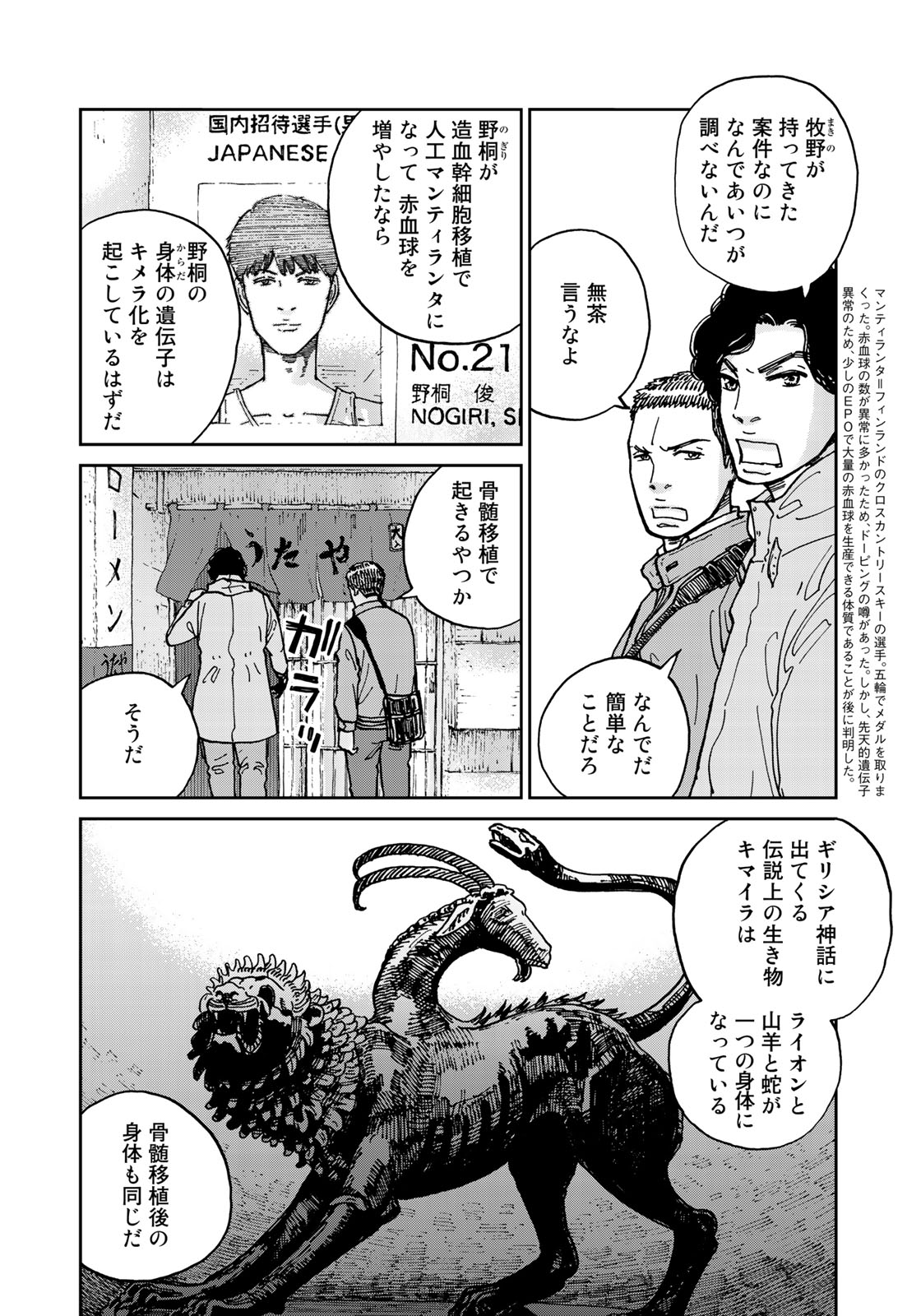 In Hand Chapter 10 4ページ