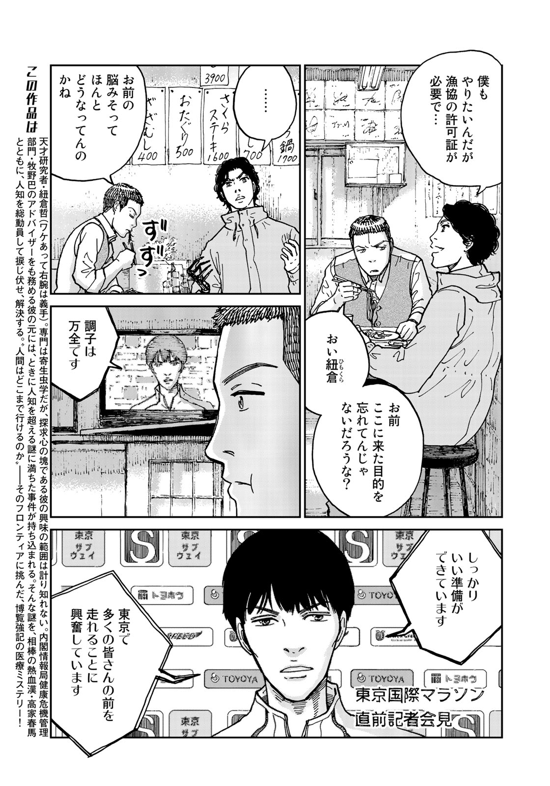 In Hand Chapter 10 7ページ