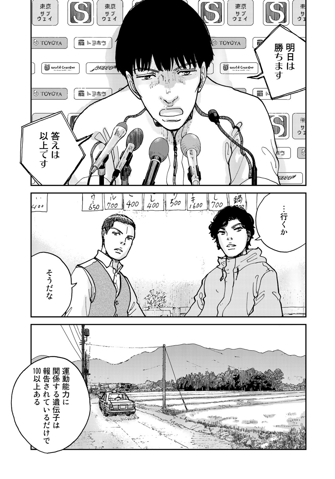 In Hand Chapter 10 9ページ