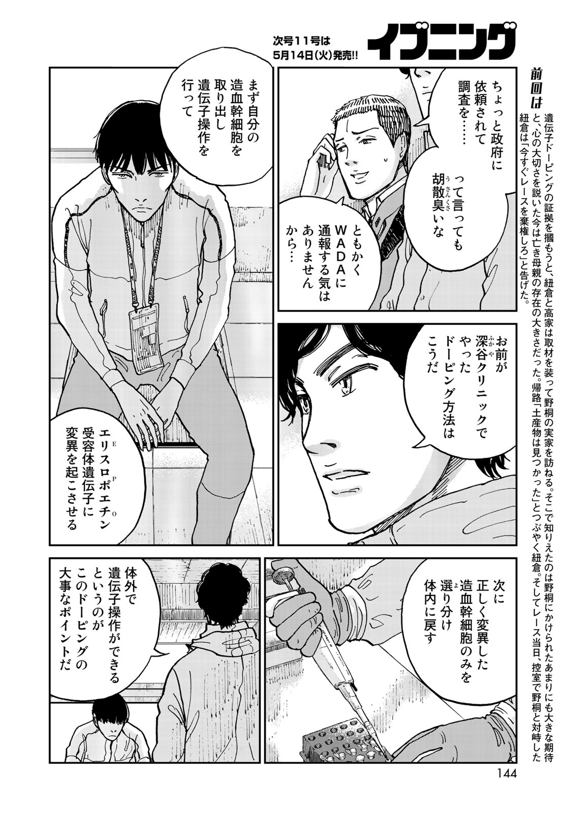 In Hand Chapter 11 2ページ