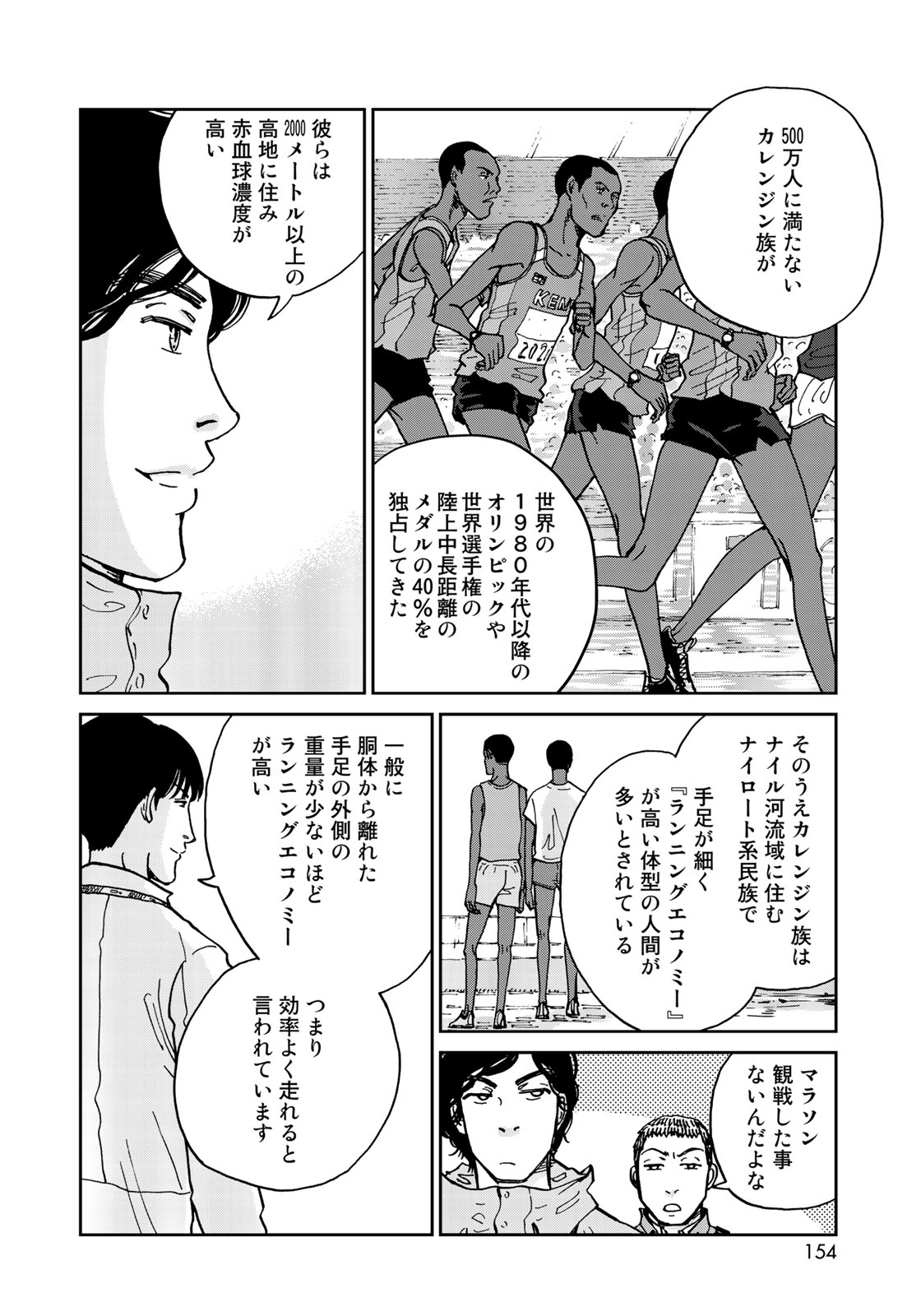 In Hand Chapter 11 12ページ