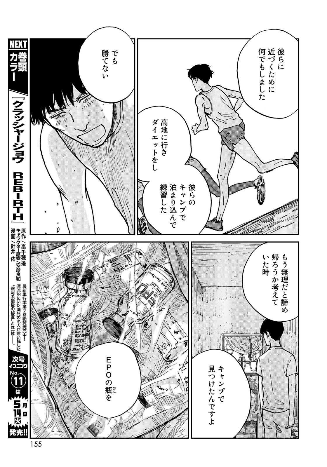 In Hand Chapter 11 13ページ
